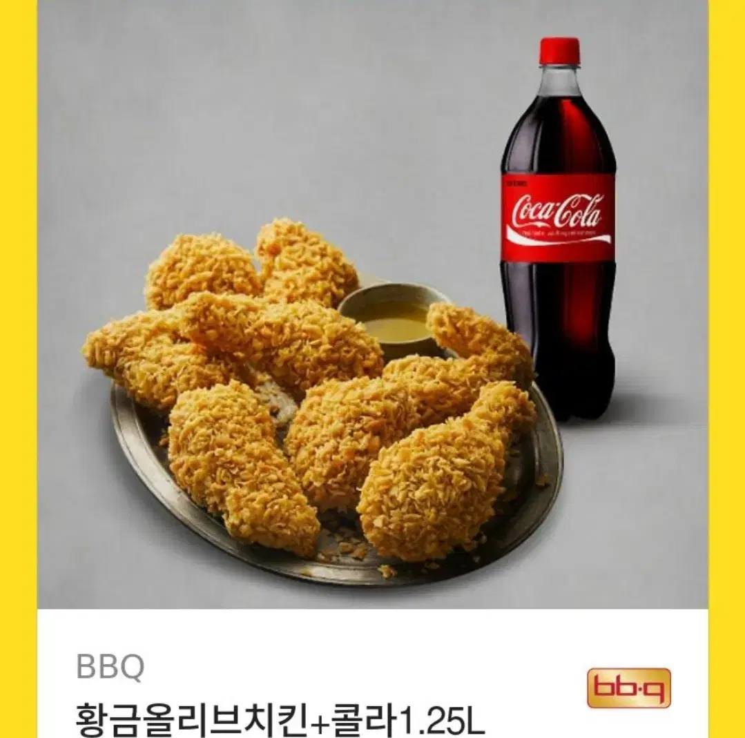 황올 치킨 기프티콘 팝니다