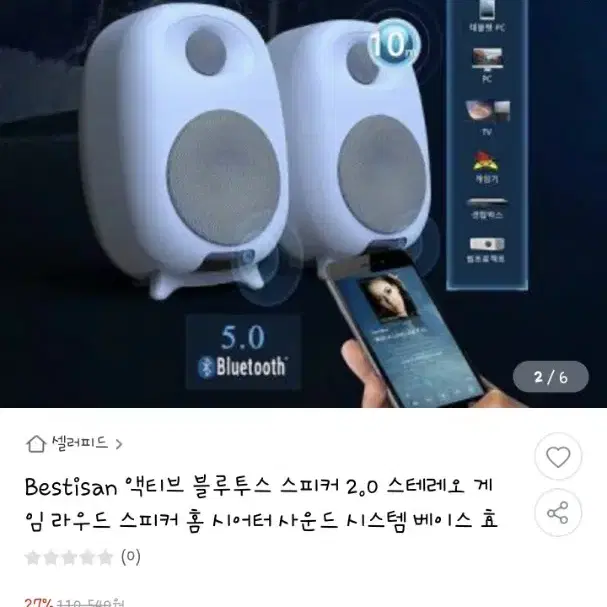 피드 Bestisan 액티브 블루투스 스피커 2.0 블랙