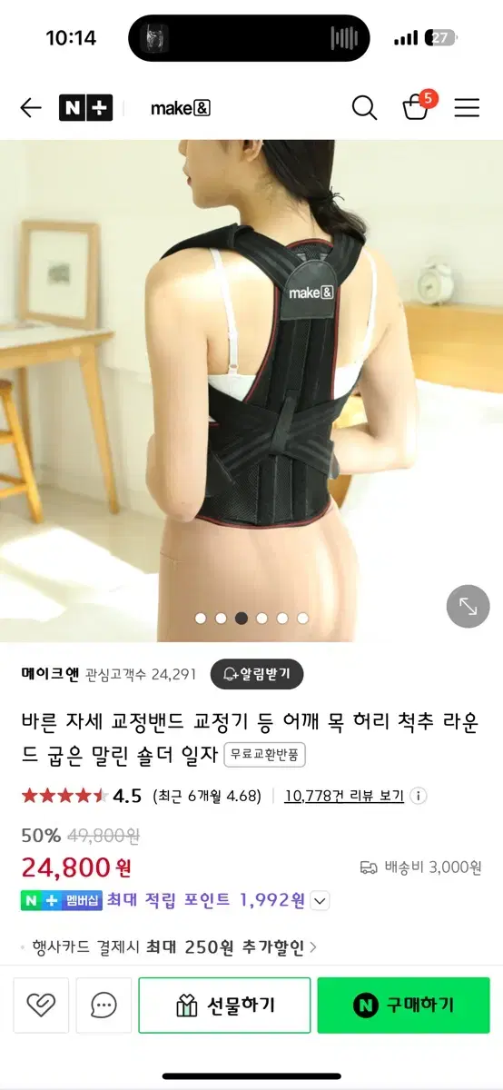 새상품 교정기