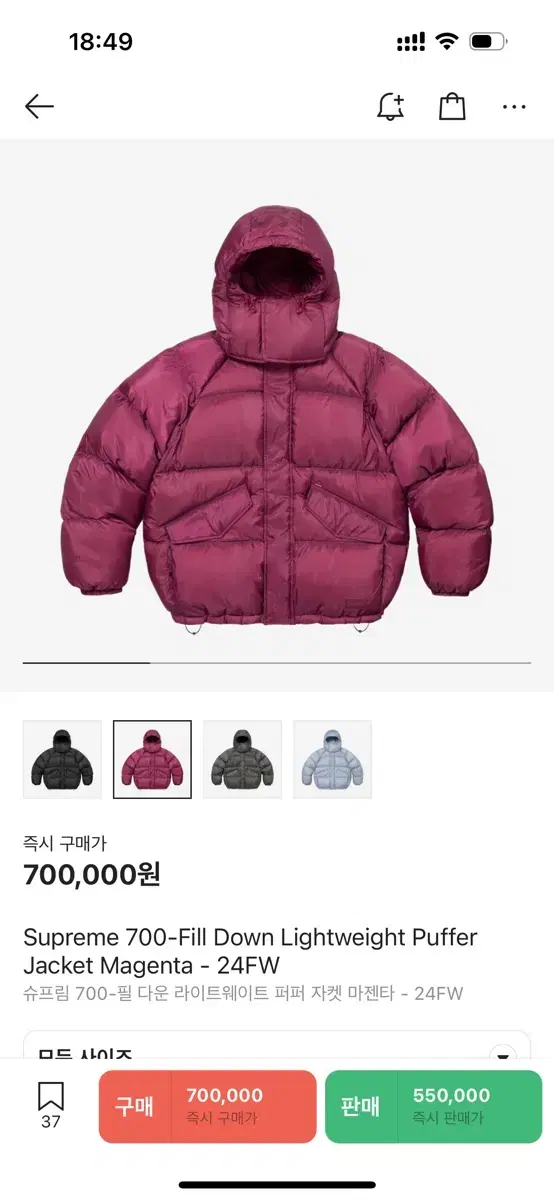 [M] 24FW supreme 700-fill down (magenta)