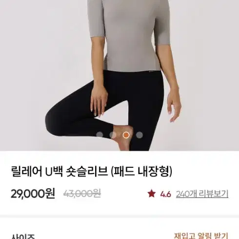 안다르 탑 2장