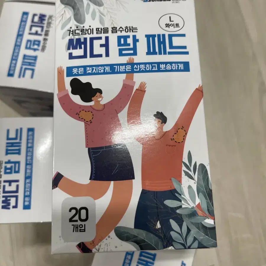 겨드랑이 땀흡수 패드[80번 사용가능]