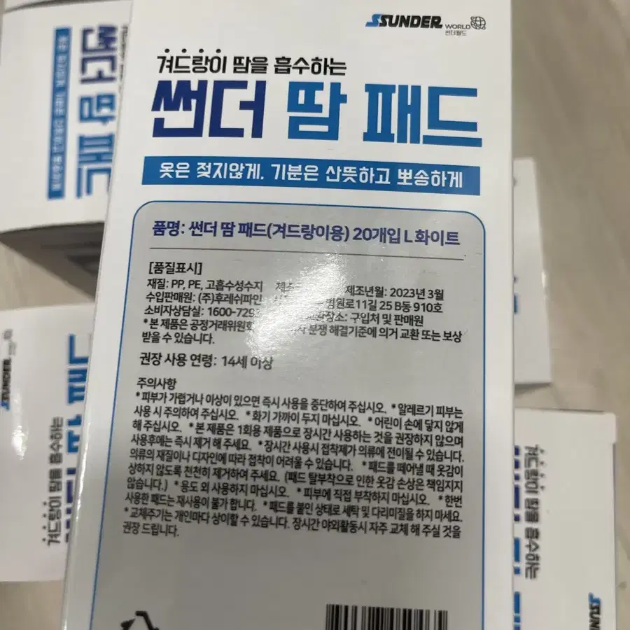 겨드랑이 땀흡수 패드[80번 사용가능]