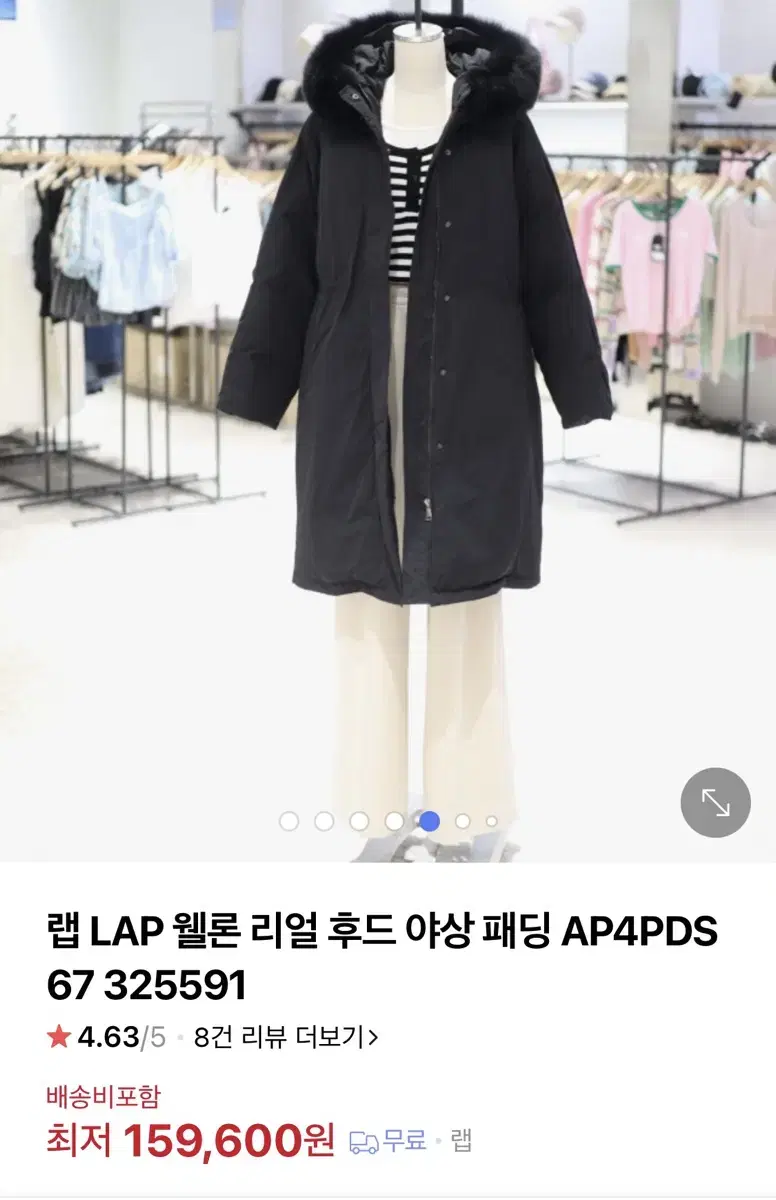 LAP 웰론 패딩