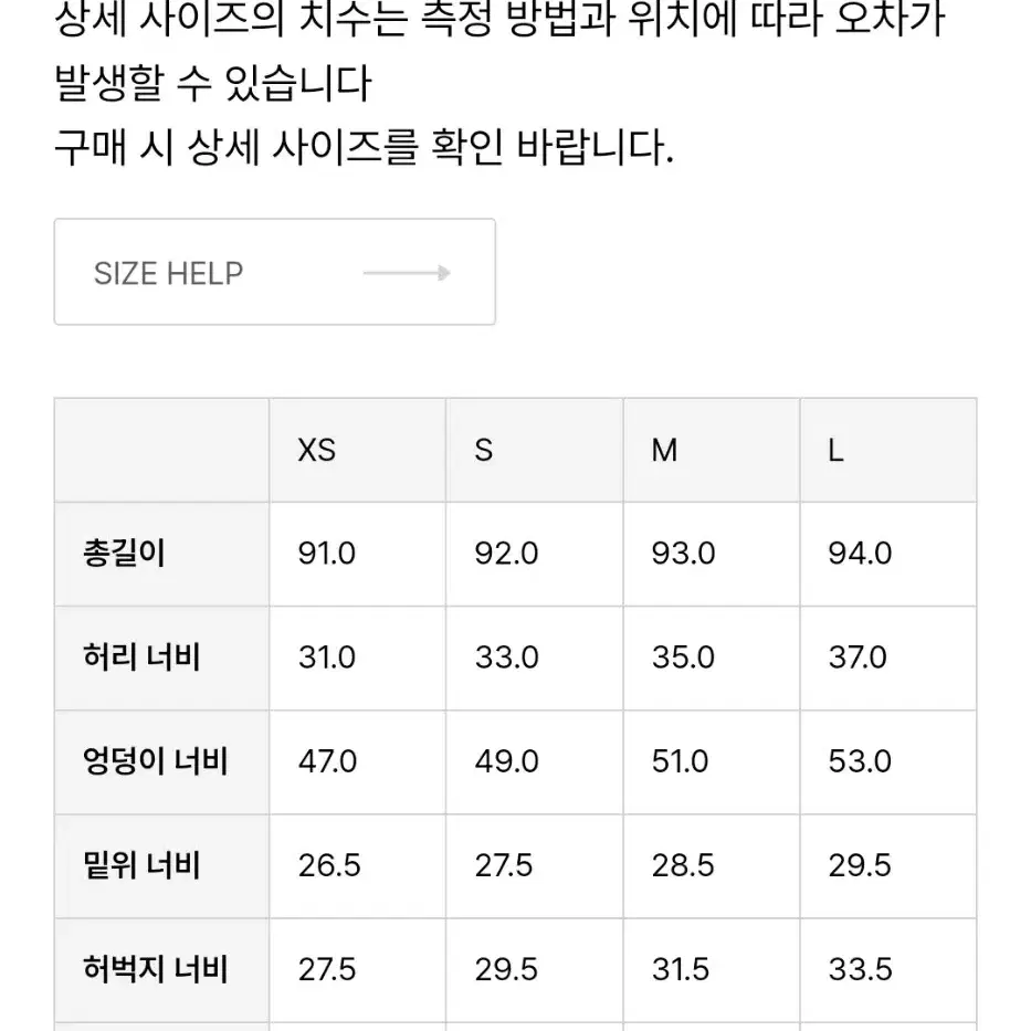 [S(1)사이즈] 킨더살몬 쉬셀 진 팬츠 블랙