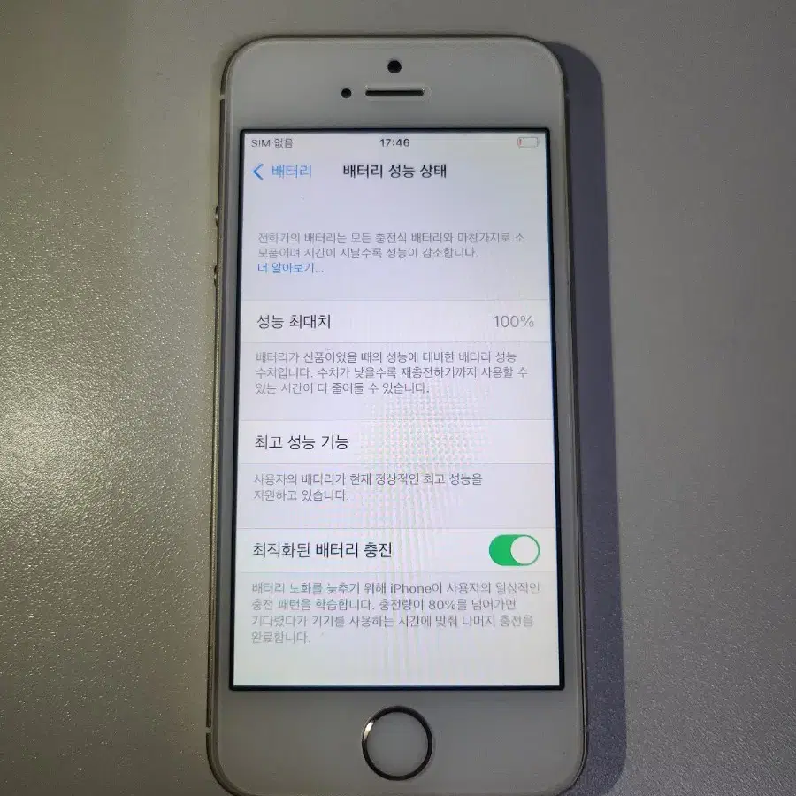 아이폰 5s se 16G 골드 (무음,지문인식) A급