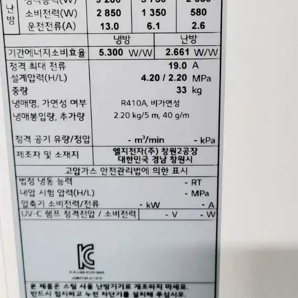 22년12월식) 엘지휘센 23평인버터냉난방기