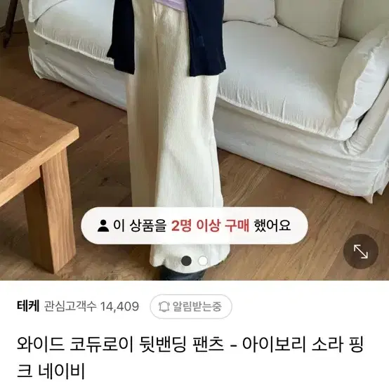 코듀로이팬츠