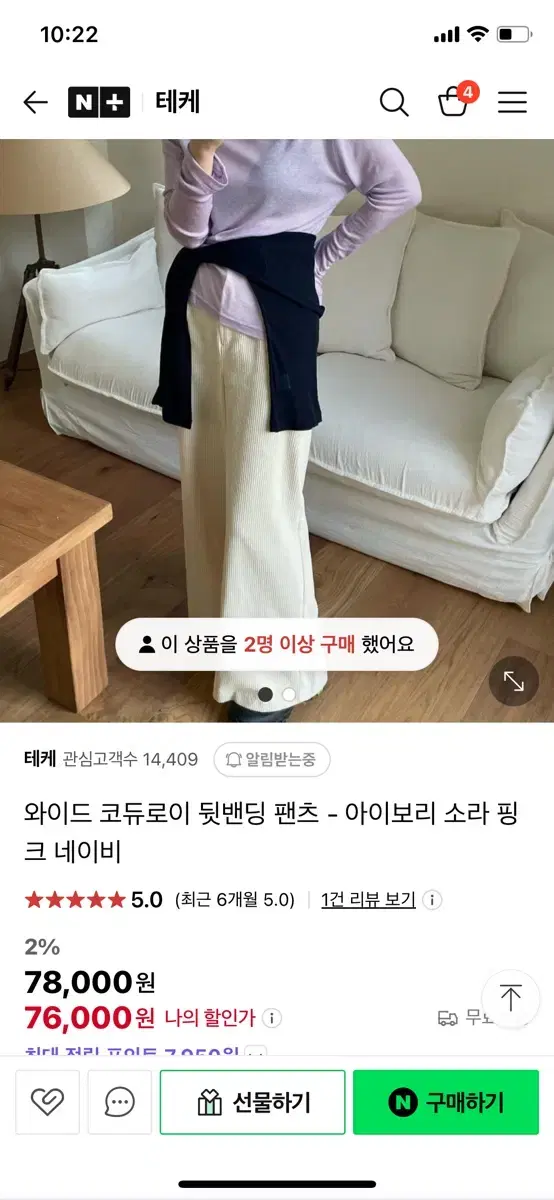 코듀로이팬츠