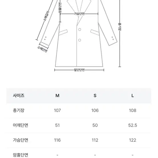 미쏘 핸드메이드 울코트