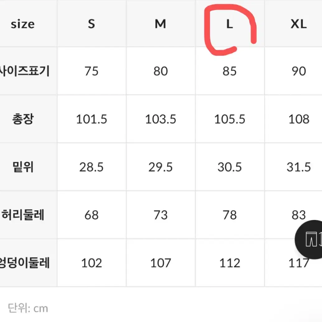 NB 뉴발란스 트레이닝 복 남녀공용 L 새제품