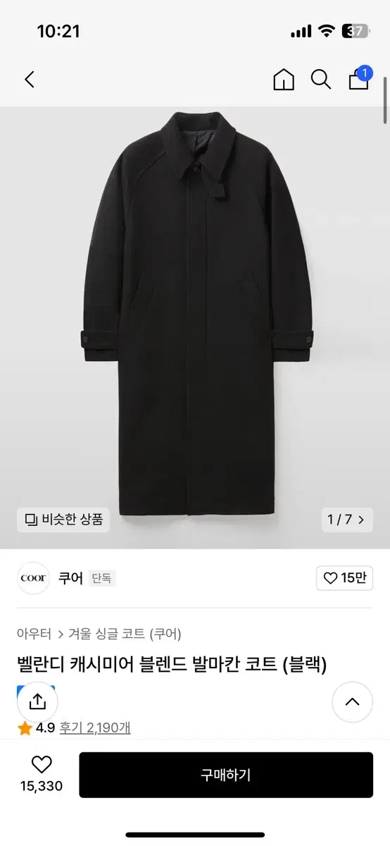 24FW 벨란디 캐시미어 발마칸 코트 블랙