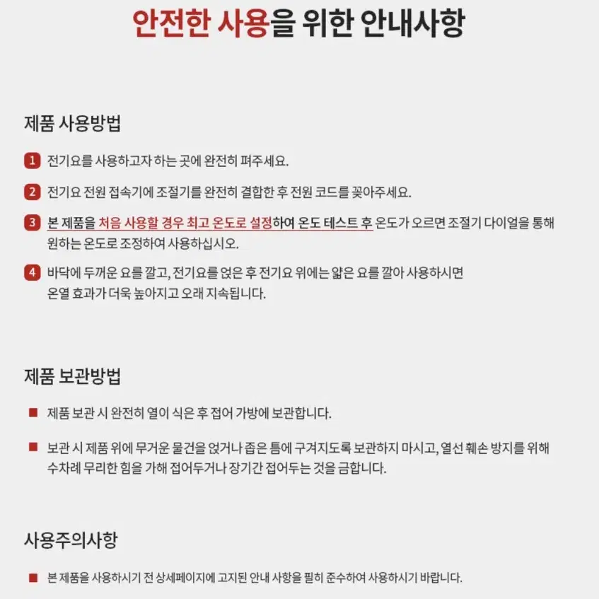 (새상품) 한일 방수 온열매트 전기요 국산 전기장판 싱글 더블 퀸사이즈