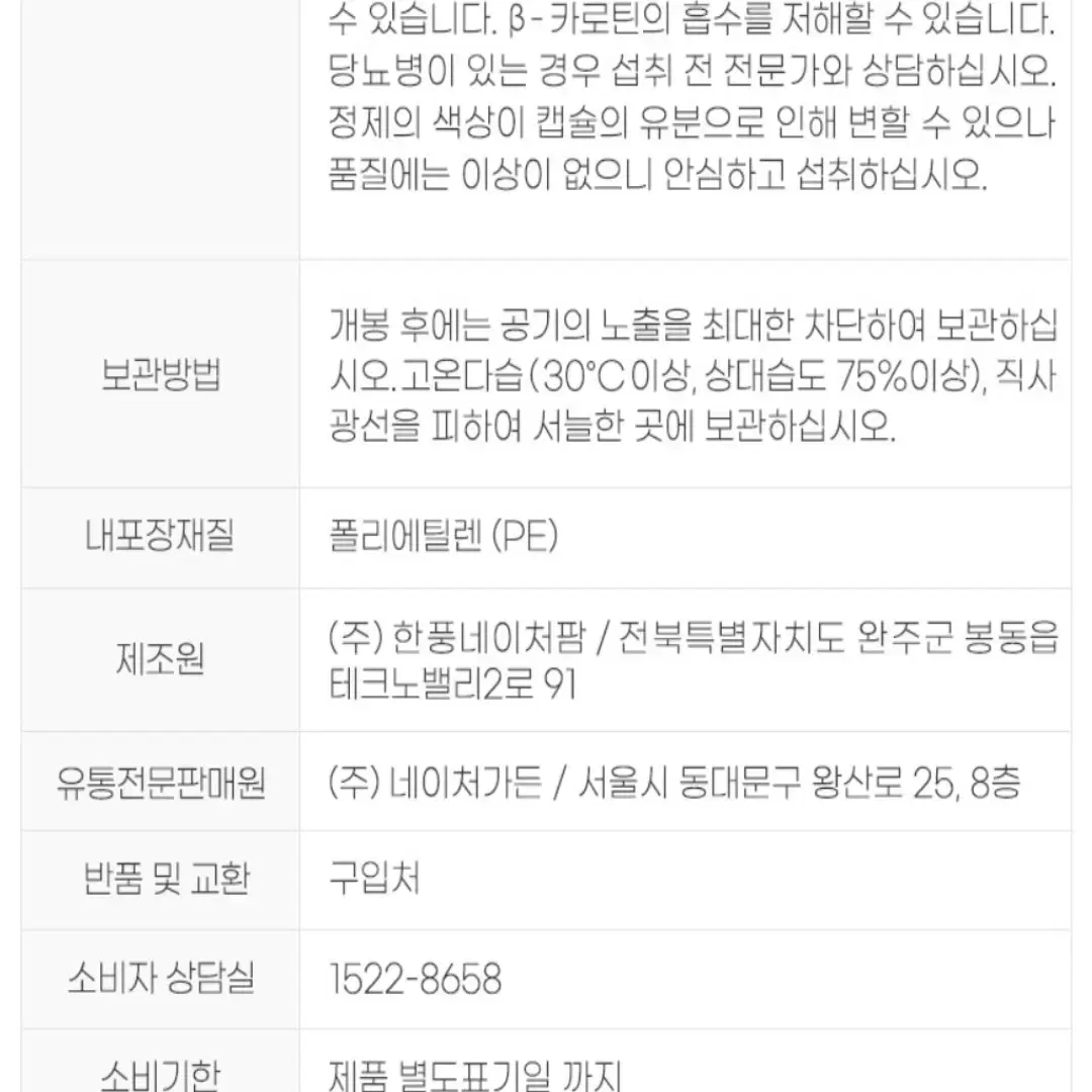 메가플러스 밀크씨슬 RTG오메가3 루테인 종합비타민 올인원멀티팩 30포