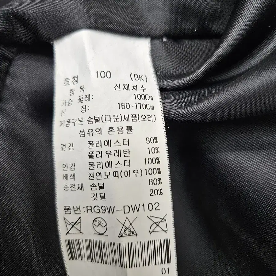 A2253  롱다운패딩100(RAGELLO)