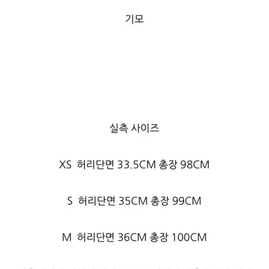 (세탁,시착만) 플라스틱아일랜드 일자핏 기모 팬츠 S (55)