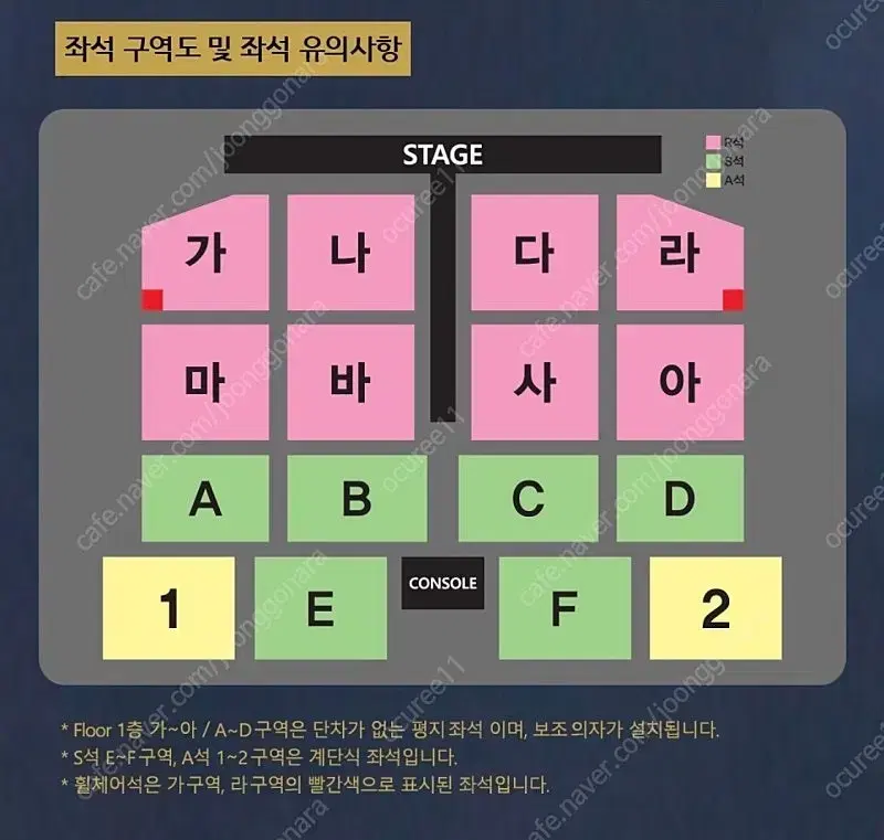 나훈아 대구 12/7 3시 낮공연 E구역