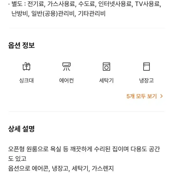 군포시 금정동 월세 원룸 판매합니다