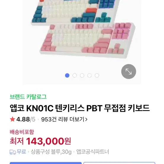 kn01c 노뿌 무접점 키보드 풀윤활