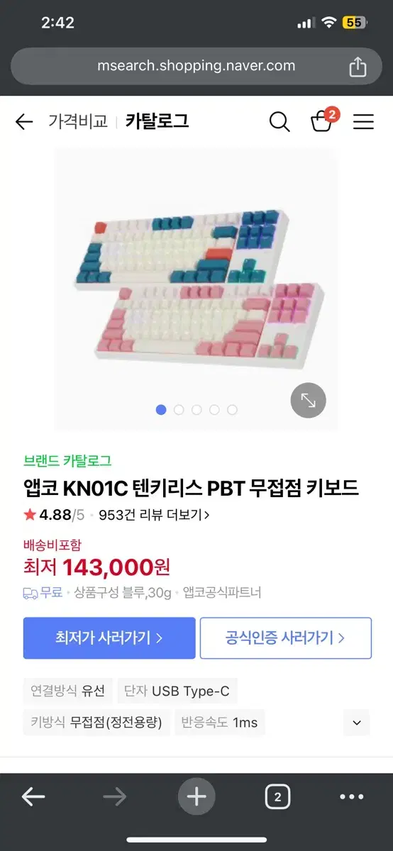 kn01c 노뿌 무접점 키보드 풀윤활