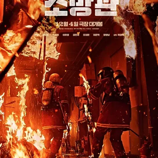 cgv 소방관 영화예매 (리클라이너 가능)