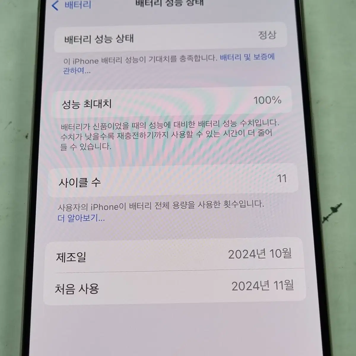 [SS급/자급제] 아이폰16프로 256G 네추럴 판매합니다