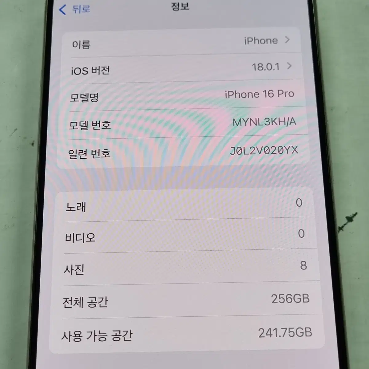 [SS급/자급제] 아이폰16프로 256G 네추럴 판매합니다