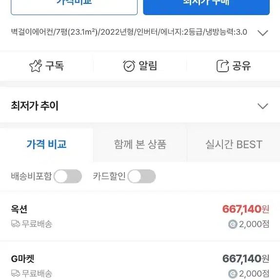 삼성 비스포크 무풍에어컨 벽걸이 AR07B9350HZN 판매