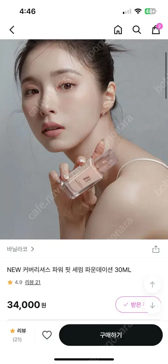 바닐라코 세럼파운데이션 21로제 30ml 글로우 파운데이션 파데