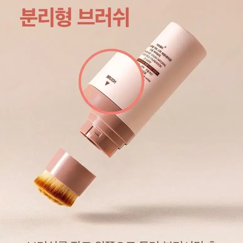 더마쉐어 비건 내추럴 초밀착 커버 스틱 파운데이션 SPF50+ 14g