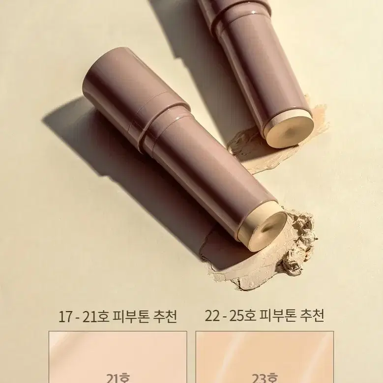 더마쉐어 비건 내추럴 초밀착 커버 스틱 파운데이션 SPF50+ 14g