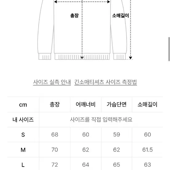 아웃스탠딩 맨투맨 딥블루 색상 M사이즈