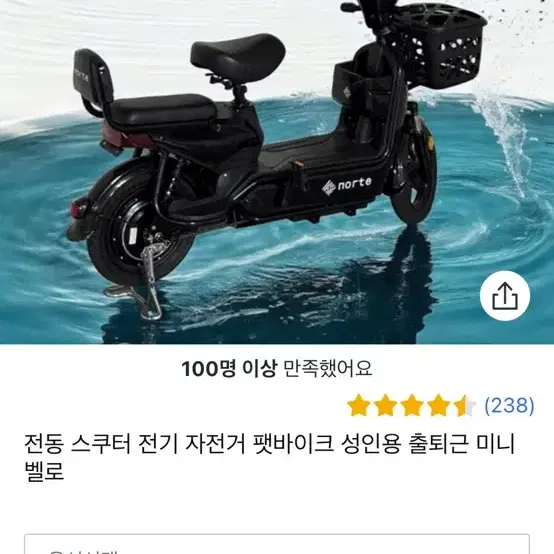 전동자전거(바이크) 미니벨로 팝니다 (급쳐) 싸게 팔아요 네고 가능합니다