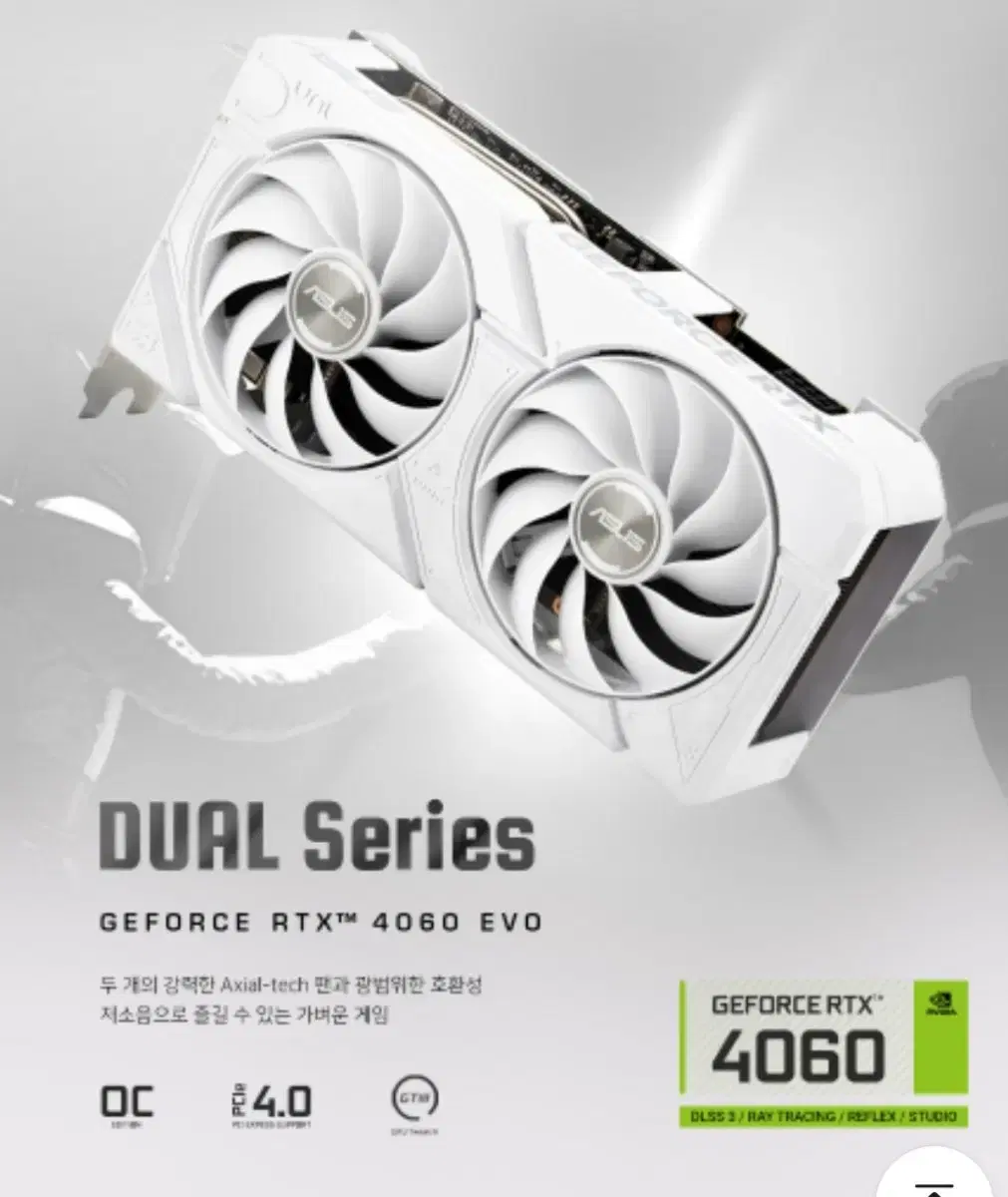 아수스 rtx 4060 미개봉 as4년