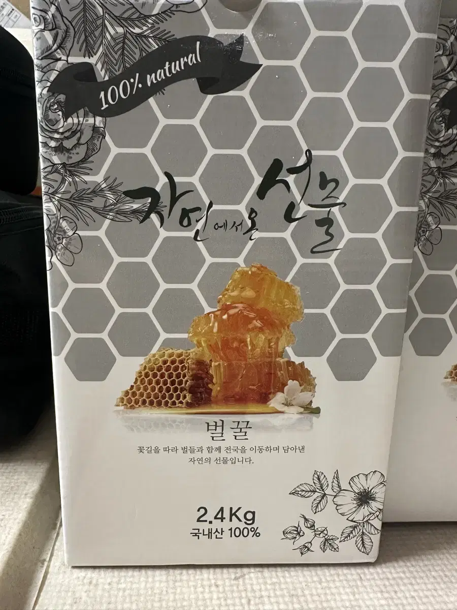 사양벌꿀 2.4kg