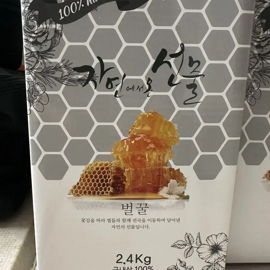 사양벌꿀 2.4kg