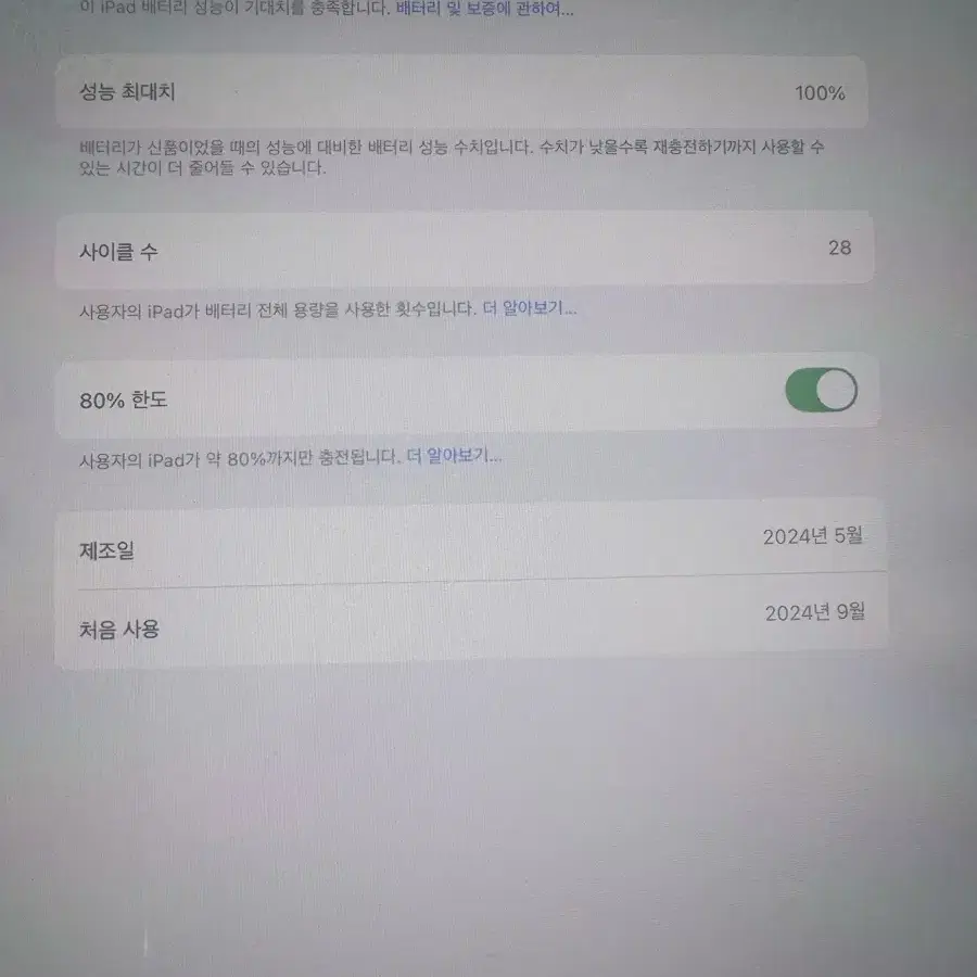 아이패드 프로13 M4 256GB 스페이스그레이