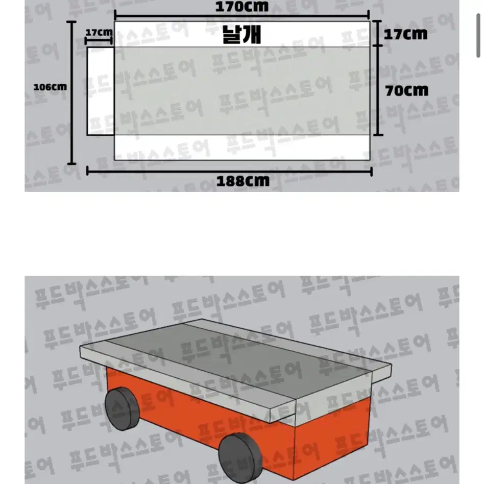 붕어빵 마차 오뎅 마차 노점 판매대