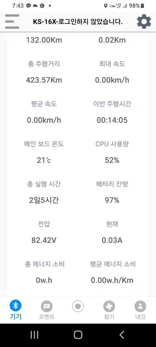 킹송16x 판매합니다