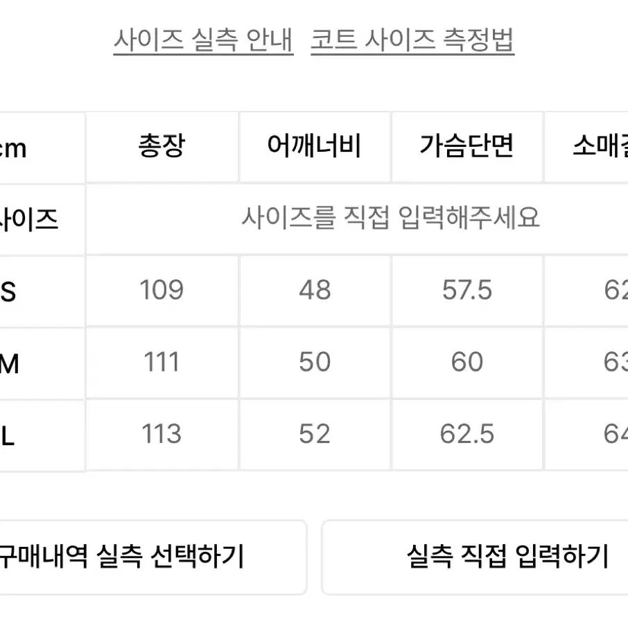 인사일런스 MTR 프리미엄 체스터 코트 블랙 S 사이즈 판매합니다