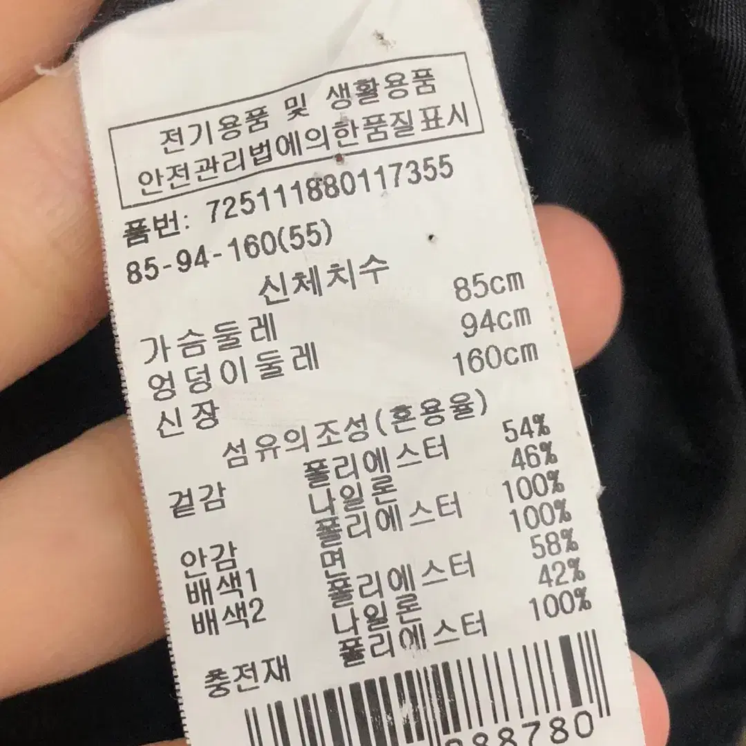 지컷 코듀로이 카라 퀼팅 자켓 55