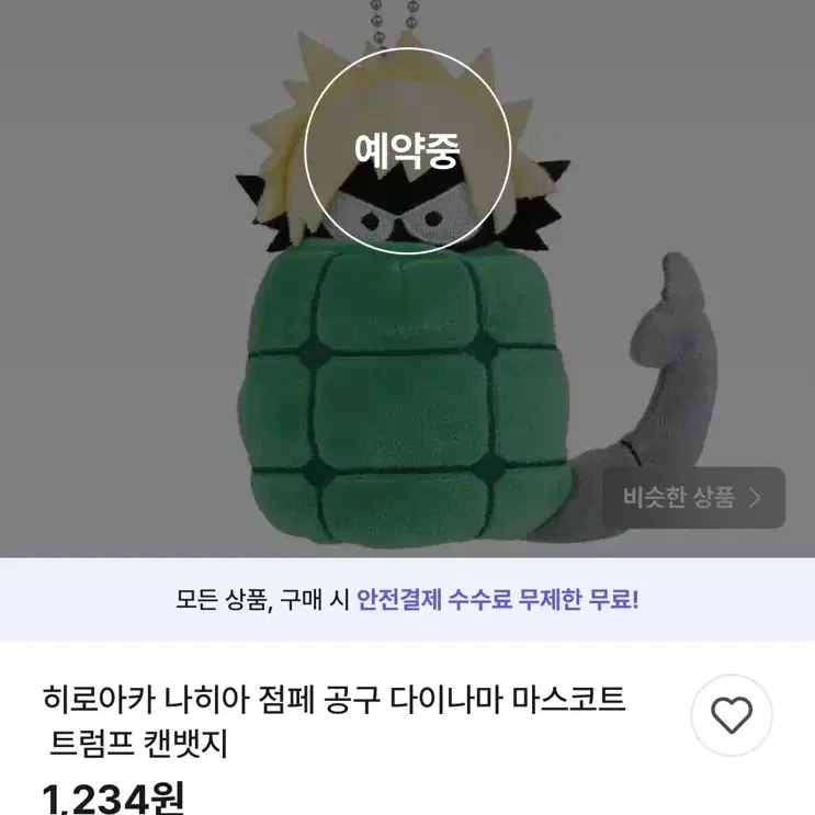 히로아카 다이나마 공구 타신 분 중