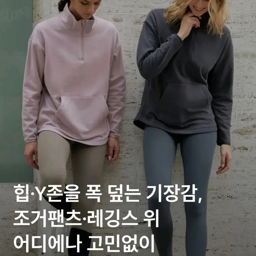 안다르 소프트집업