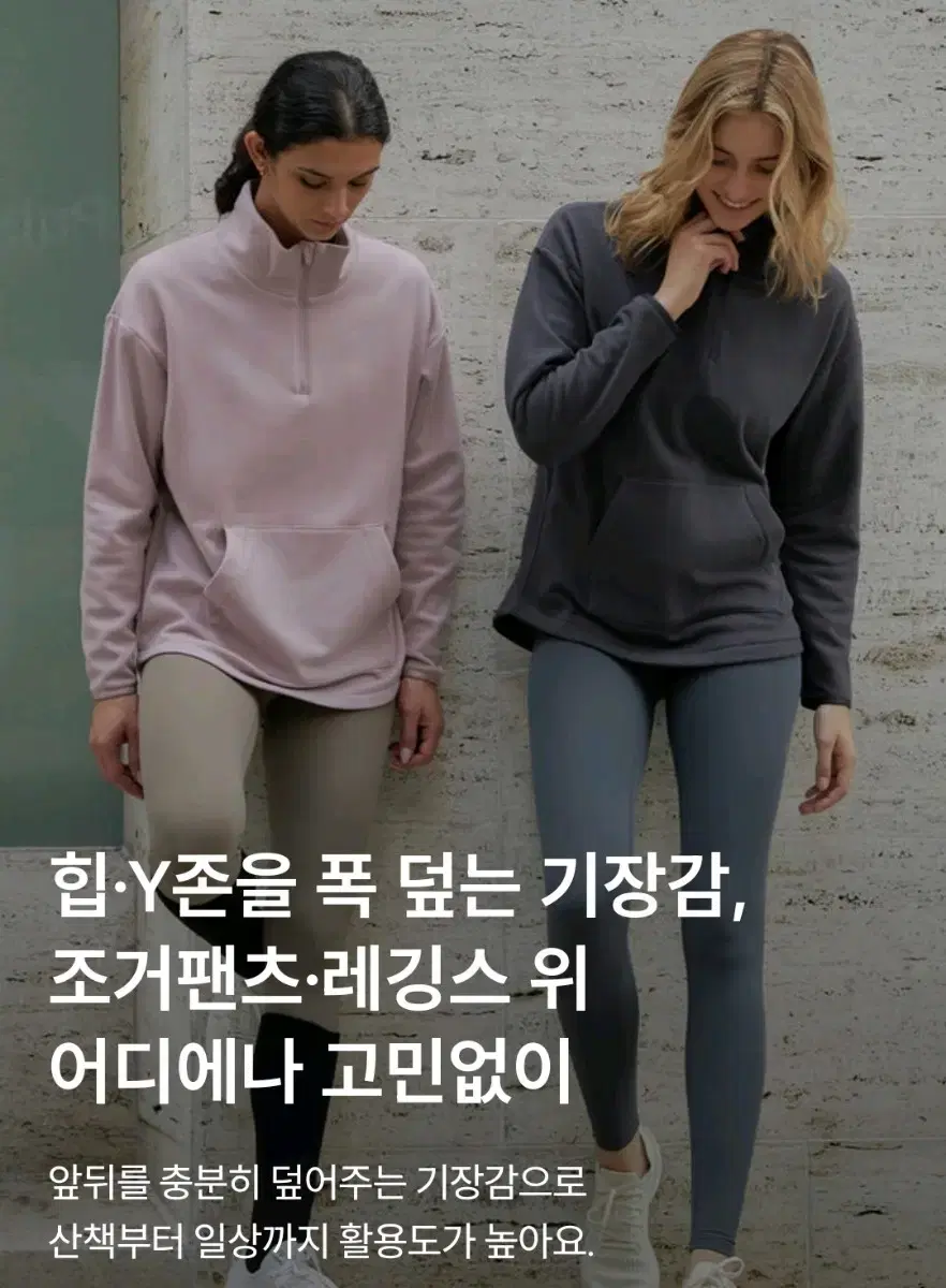 안다르 소프트집업