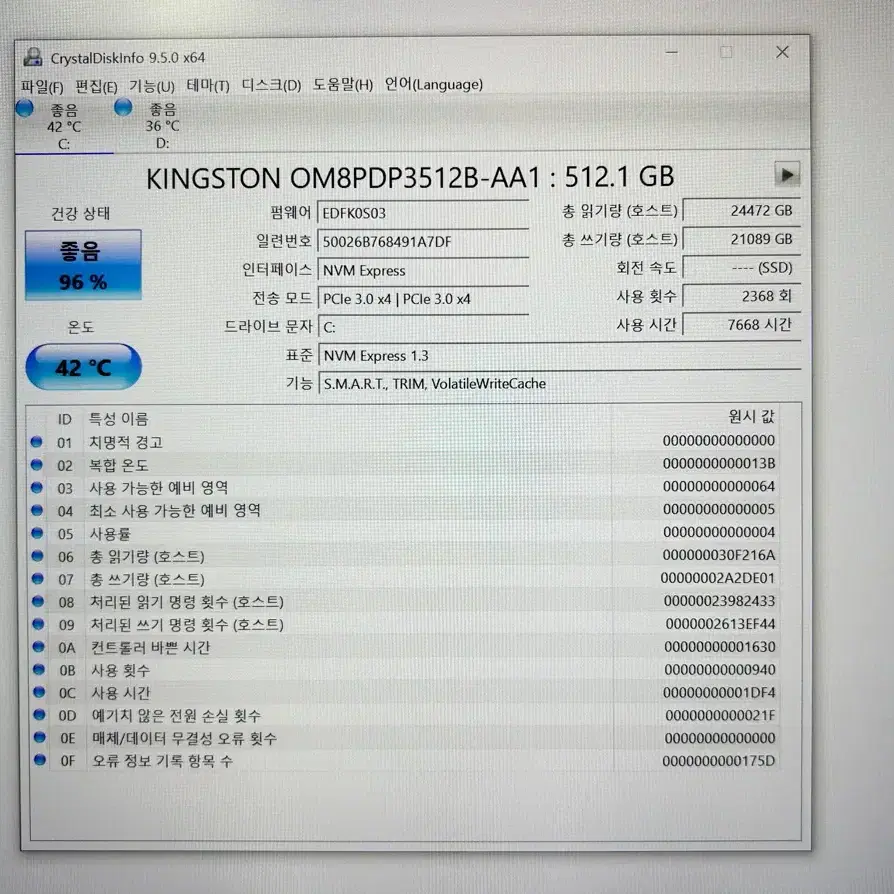 킹스톤 Kingston 512GB SSD PCle NVMe