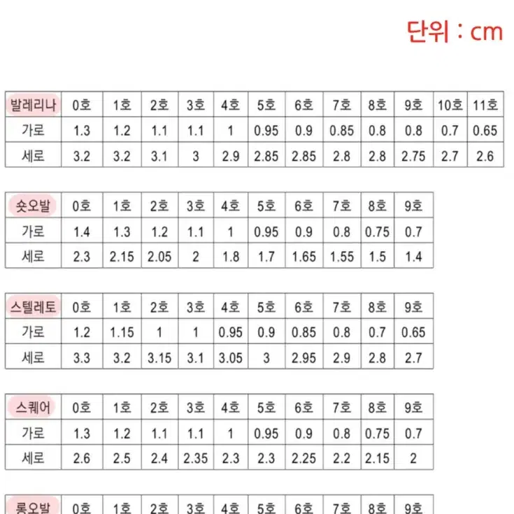 [수제네일팁] 원컬러 자체제작 수제네일팁