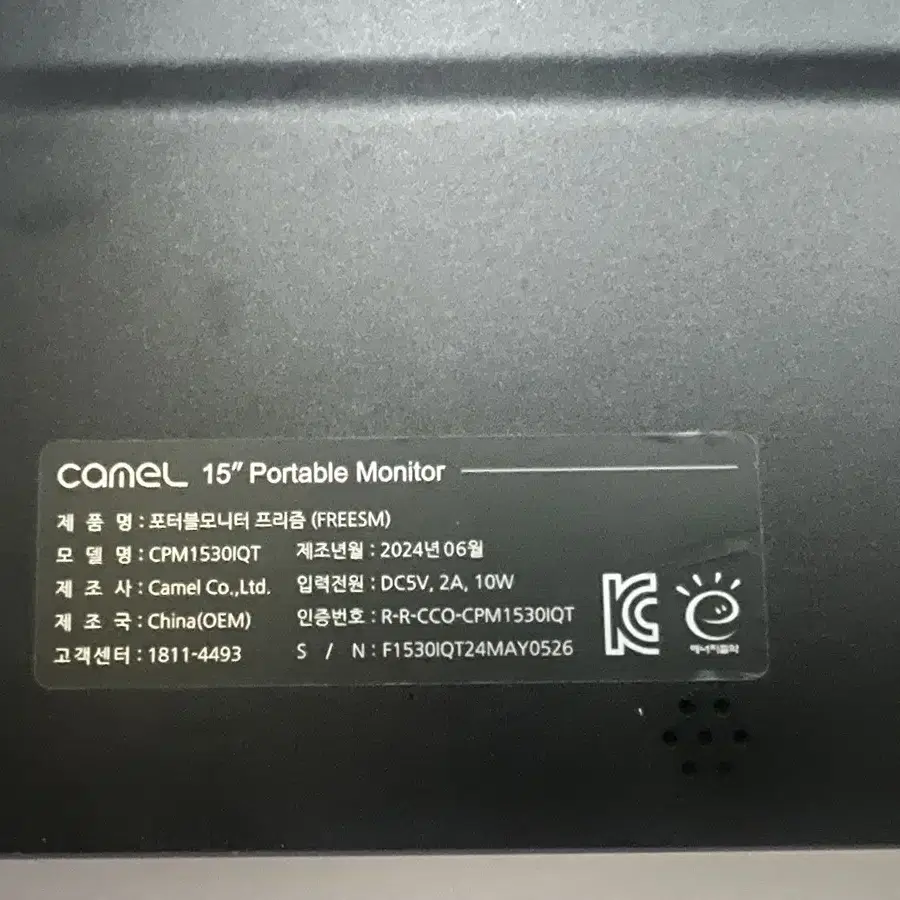 CPM1530IQT 카멜 포터블 모니터 프리즘 15인치