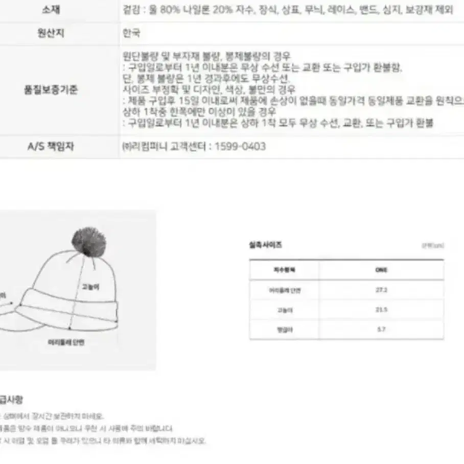 [새상품] 노스페이스 털모자