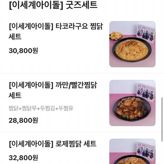 두찜 이세계아이돌 포토카드+ 캘린더 이세돌