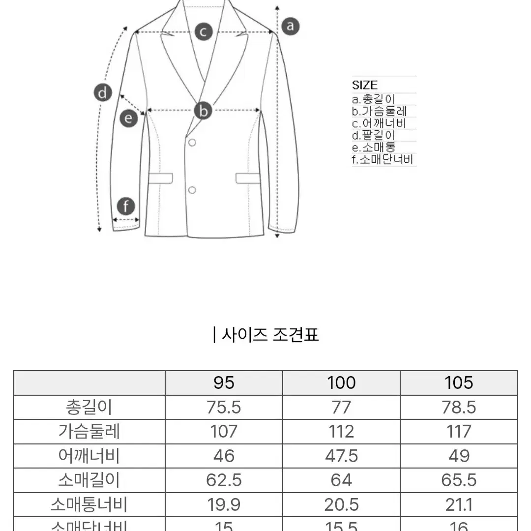 커스텀멜로우 추동 셋업 정장 새제품